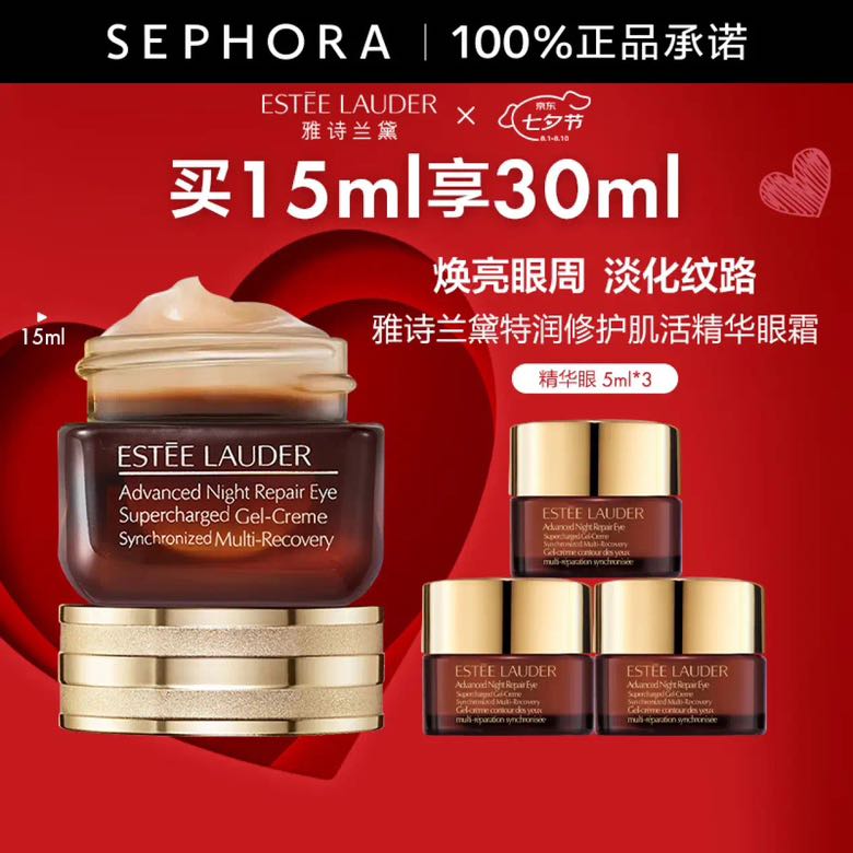 ESTEE LAUDER 雅诗兰黛 特润修护精华（小棕瓶眼霜）淡化细纹淡化黑眼圈七夕情人节礼物 15ml享30ml套装 437.43元（需买2件，需用券）