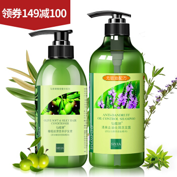 SIVIA 仙维娜 清爽去油去屑洗发露750ml+橄榄丝滑营养护发素500ml 29.42元（需买2件，需用券）