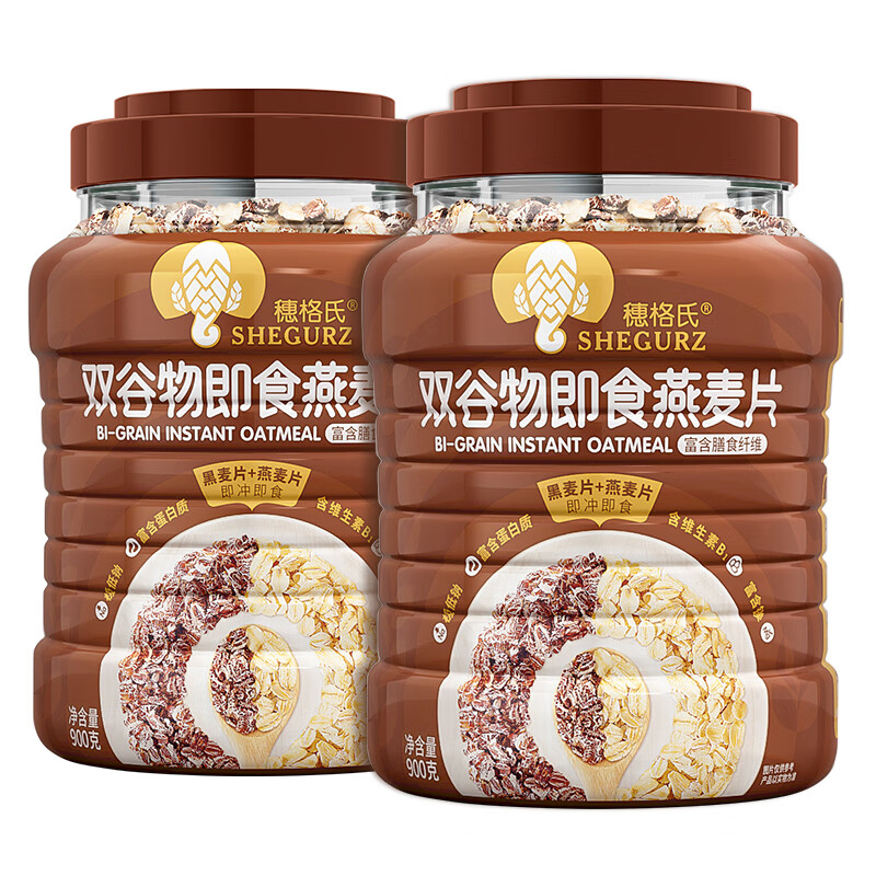 SHEGURZ 穗格氏 早餐谷物即食燕麦片 双谷物燕麦片900g*2罐 券后12.8元