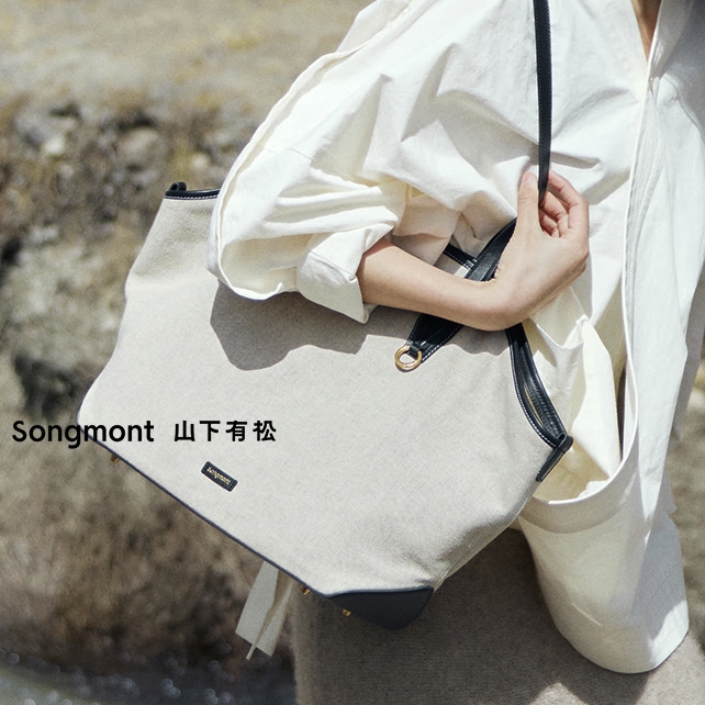 Songmont 崧 度假系列 牦牛绒麻布托特包 1782元