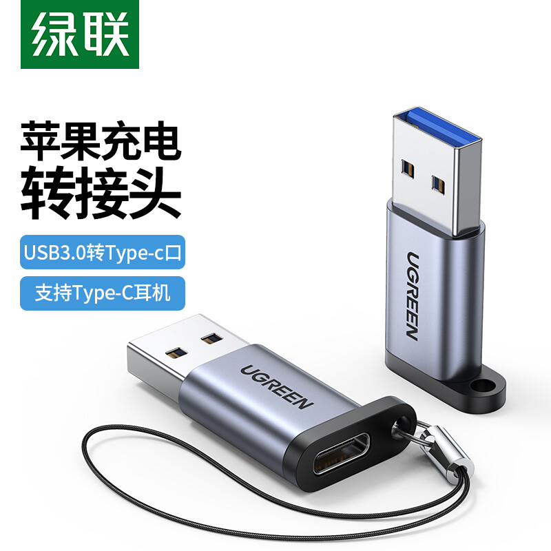 UGREEN 绿联 USB转Type-C转接头 21.6元