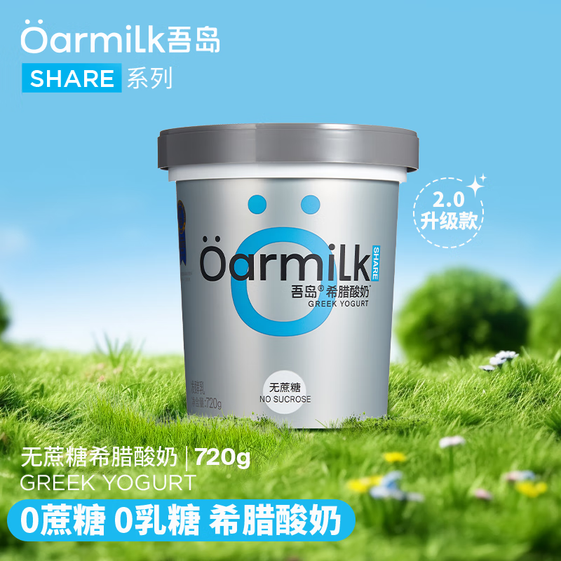 Oarmilk 吾岛牛奶 希腊酸奶 720g ￥59.86