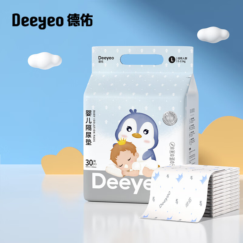 Deeyeo 德佑 婴儿隔尿垫 银装升级款 L 30片 券后28.9元