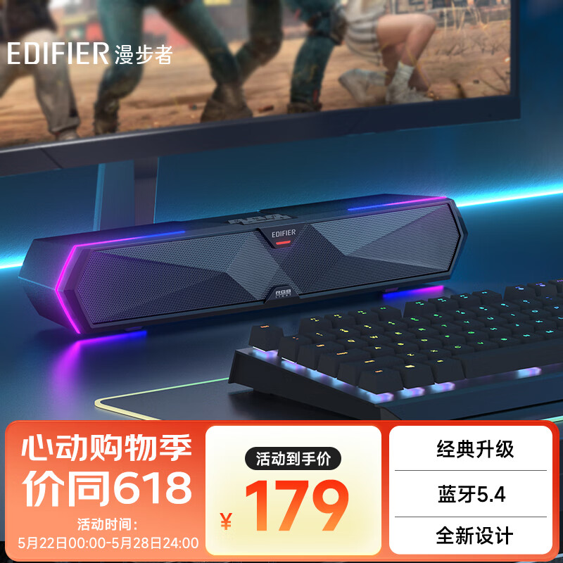 EDIFIER 漫步者 M30 Plus 电脑音响音箱 玄黑 券后179元