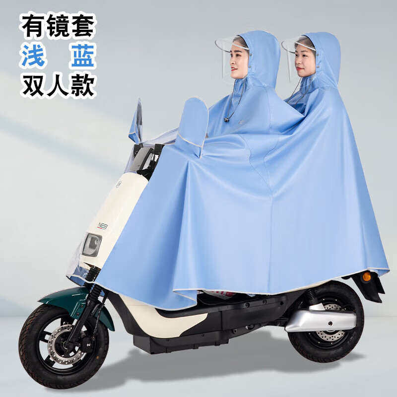 双人电动车雨衣 5XL 套镜款 券后49.9元