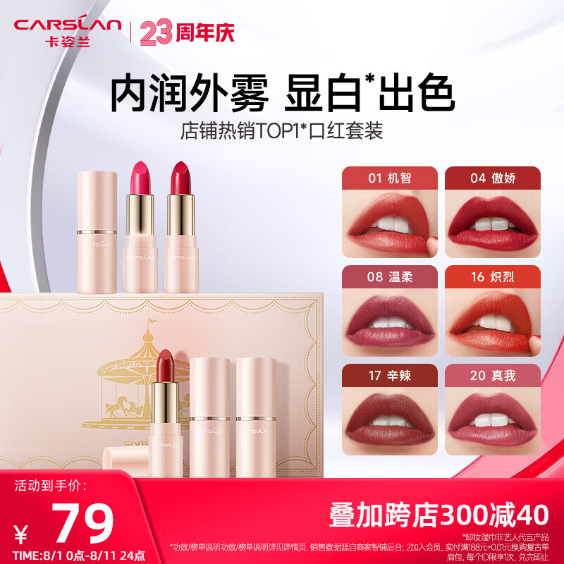 CARSLAN 卡姿兰 丝绒唇膏 #03女王 3.4g ￥64.56