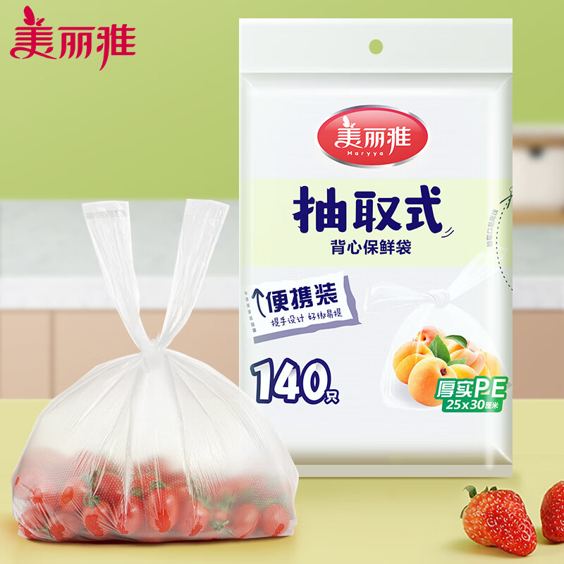 PLUS会员：美丽雅保鲜袋PE食品级 抽取式背心300只中+大 8.83元（需领券）