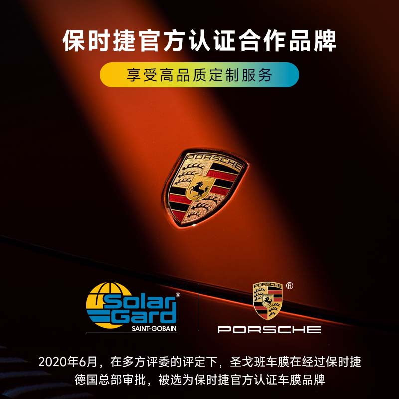 Solar Gard 舒热佳 汽车贴膜圣佳太阳膜NC80隔热防爆全车玻璃膜 NC80+C20(高隐私) 券后2080元