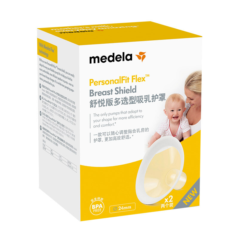 medela 美德乐 电动吸奶器 舒悦升级版多选型护罩 母乳收集护罩配件24mm*2 89.1元