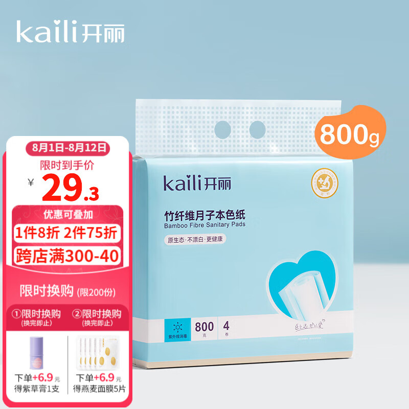 Kaili 开丽 刀纸产妇专用 月子纸产褥期卫生纸竹纤维4卷装 31.2元