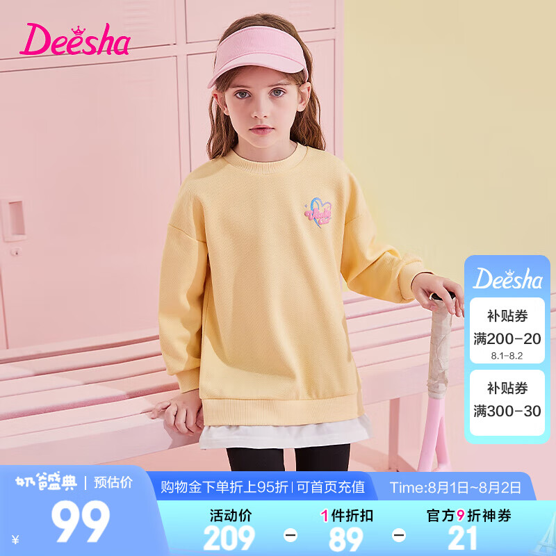 Deesha 笛莎 卫衣 +打底裤 两件套 ￥79.1