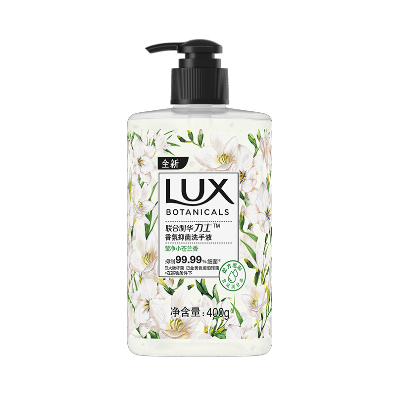 LUX 力士 香氛抑菌洗手液 莹净小苍兰香 400g 8.9元