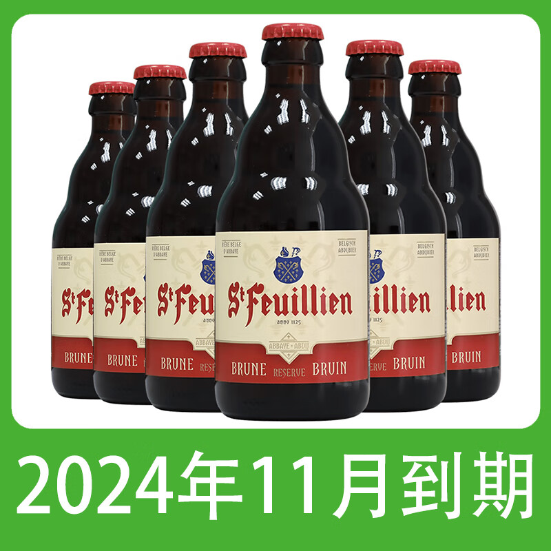 St Feuilien 圣佛洋 圣弗洋 比利时进口修道院精酿啤酒 330mL 6瓶 45.62元（需买5件，需用券）