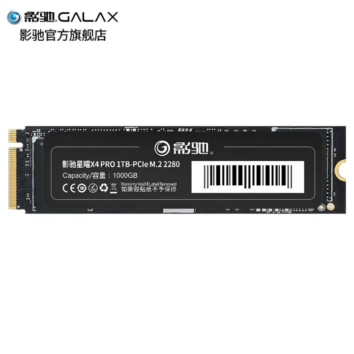 GALAXY 影驰 星曜 X4 PRO NVMe M.2 固态硬盘 1TB（PCI-E4.0） 368.68元