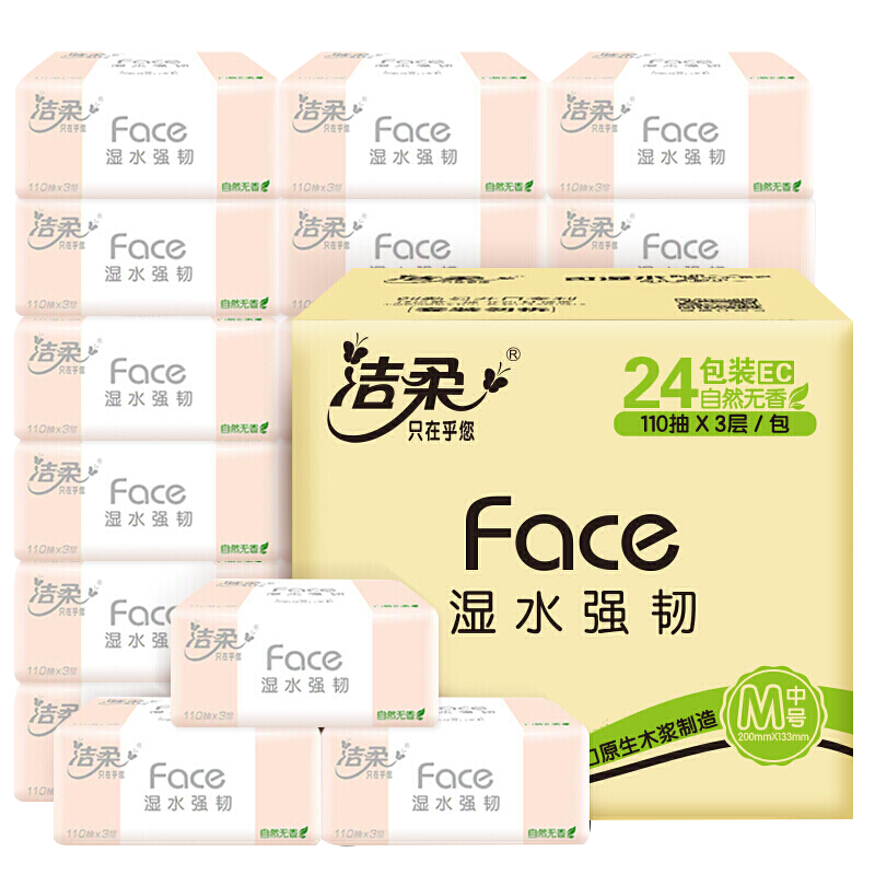 plus会员:洁柔粉Face抽纸餐巾纸 3层100抽24包 42.59元（需领券）