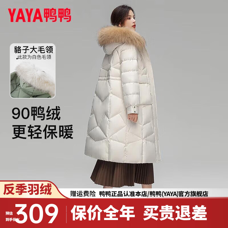 YAYA 鸭鸭羽绒服 女中长款过膝冬季新款时尚大毛领加厚保暖气质外套DL 白色DYH36B0140 160/84A ￥197.46