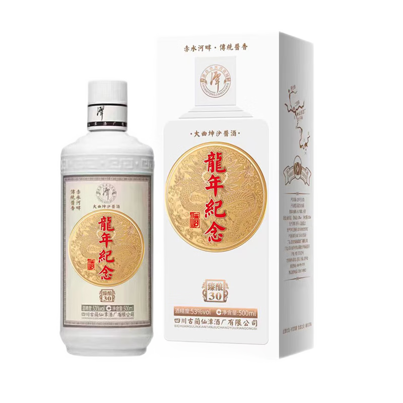 潭酒 龙年纪念酒 酱香型白酒 53度 500ml/瓶 59.9元包邮（需试用）