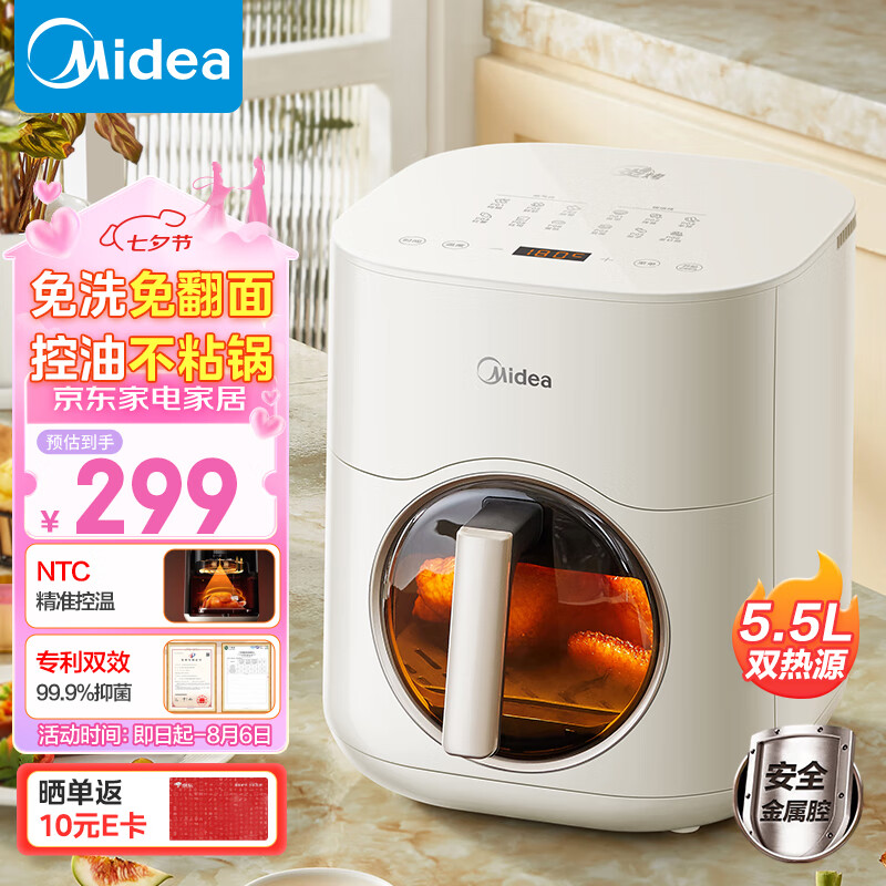 Midea 美的 小炎烤空气炸锅 不用翻面双热源 炸烤箱一体机 金属内腔5.5L KZC5593 券后219元