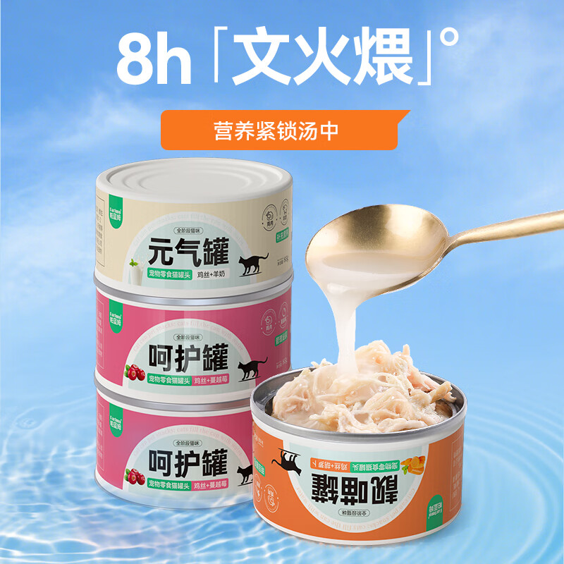 parlmu 帕蓝姆 元气补水猫咪零食罐头 鸡丝羊奶口味85g/罐 2.9元