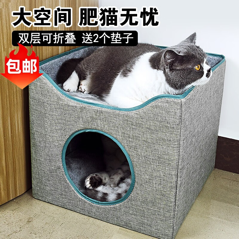 派乐特 猫窝冬天狗窝冬季保暖双层封闭式折叠猫狗屋带垫子四季通用猫舍猫 89.1元