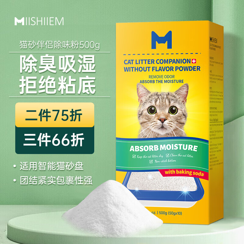 MIISHIIEM 米时乐宠物猫砂伴侣除臭珠小苏打粉猫砂除臭粉500g/盒 12.67元