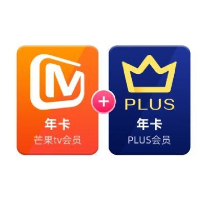 芒果TV会员12个月年卡+京东Plus年卡 100元