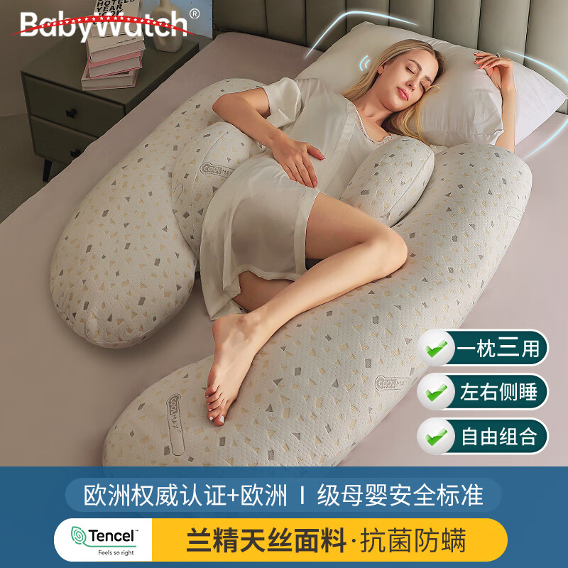 BabyWatch 孕妇枕头护腰侧睡枕托腹睡觉侧卧枕孕期u型抱枕睡觉专用 153.4元