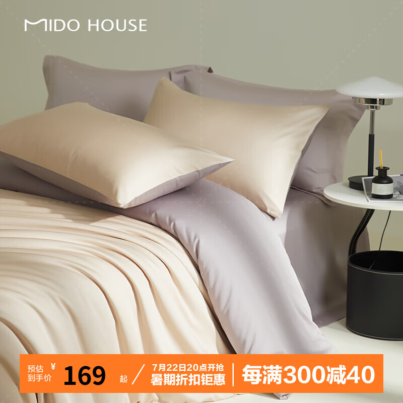 MIDO HOUSE 铭都家居 60支新疆长绒棉床上四件套 奶茶粉配迷雾灰 ￥196.53