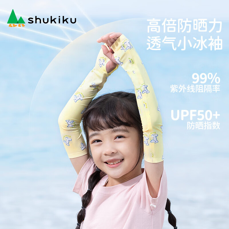 SHUKIKU 儿童超薄冰袖防紫外线凉感手套防晒手臂套袖透气薄款 香草兔兔 M码 券后39.9元