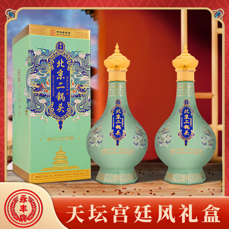 YONGFENG 永丰牌 北京二锅头龙年生肖礼盒 永丰1163尊龙 天坛宫廷风 52度 500mL 2瓶 券后69元