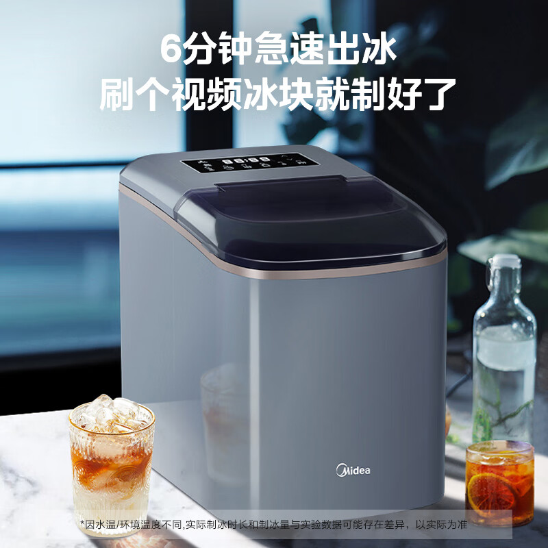 Midea 美的 制冰机 MBJ-15D11E 379元