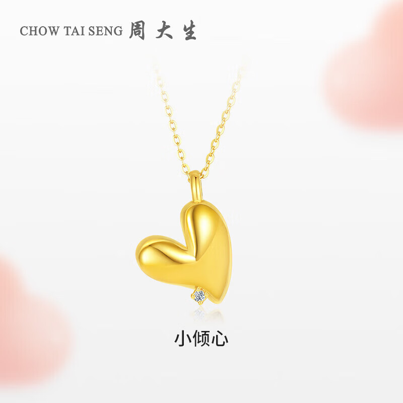 七夕好礼：CHOW TAI SENG 周大生 小倾心黄金钻石足金吊坠挂坠 1089.3元包邮