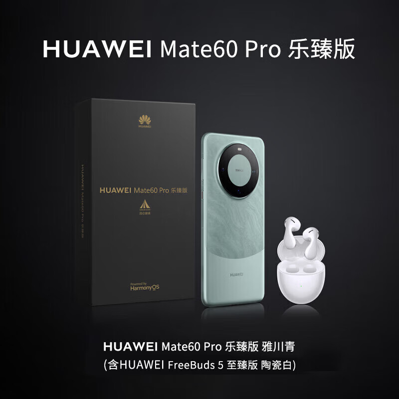 HUAWEI 华为 Mate 60 Pro 乐臻版 手机 12GB+512GB 雅川青 ￥6361.25