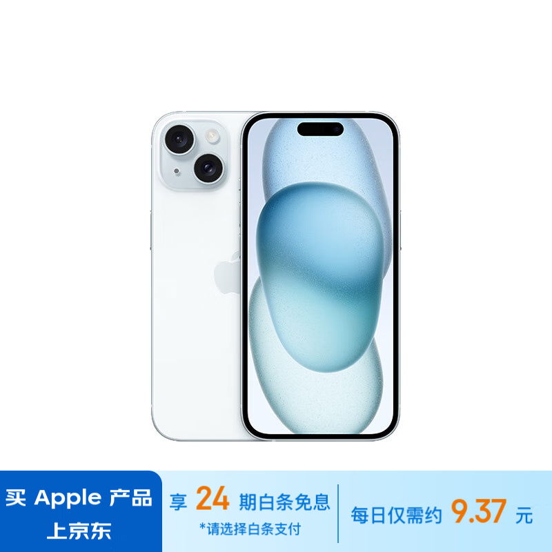 Apple 苹果 iPhone 15 (A3092) 256GB 蓝色 支持移动联通电信5G 双卡双待手机 ￥6499