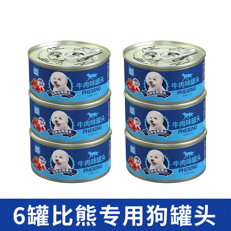 AIBODUO 爱帛哆 比熊专用肉罐头零食狗狗幼犬增肥湿粮宠物小狗吃的拌饭狗粮营养品 55.98元