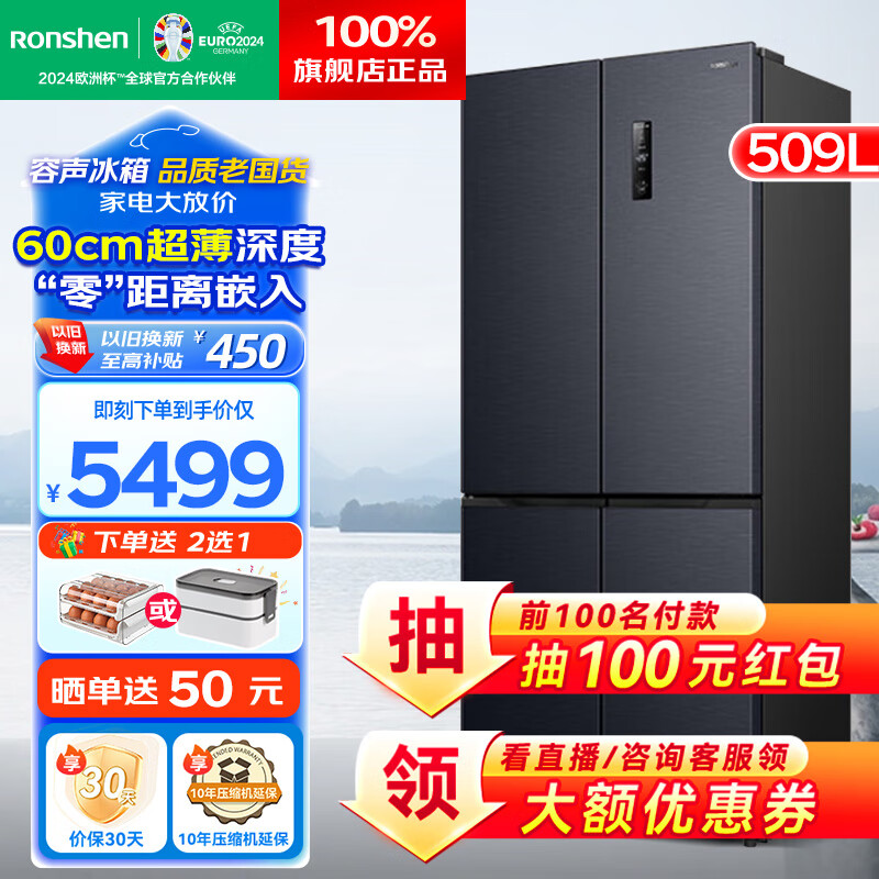 Ronshen 容声 BCD-509WD2FPQLA 风冷十字对开门冰箱 509L 灰色 券后4689元