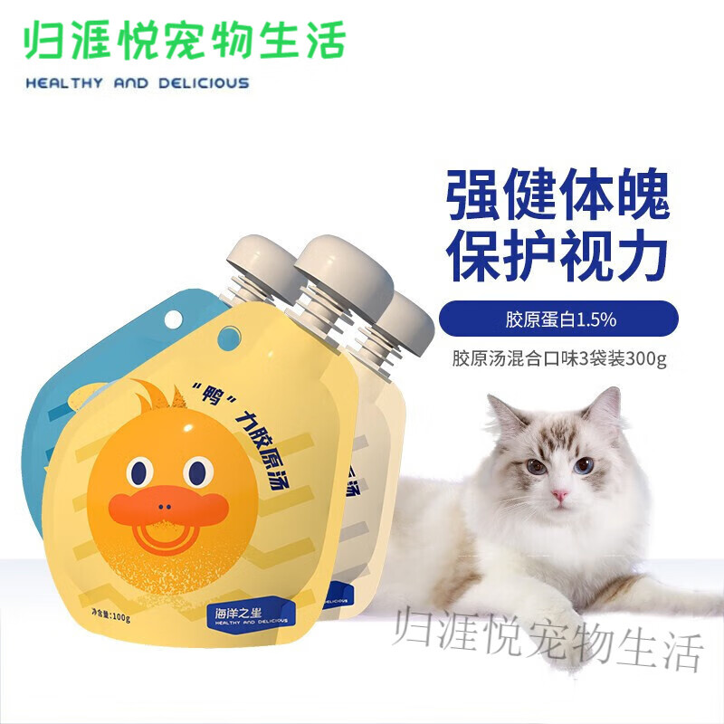 others 其他 达泽侠宠物猫狗零食即食胶原浓汤包幼猫狗狗零食湿粮罐头营养品补 汤包混合口味 100g*3 321.88元