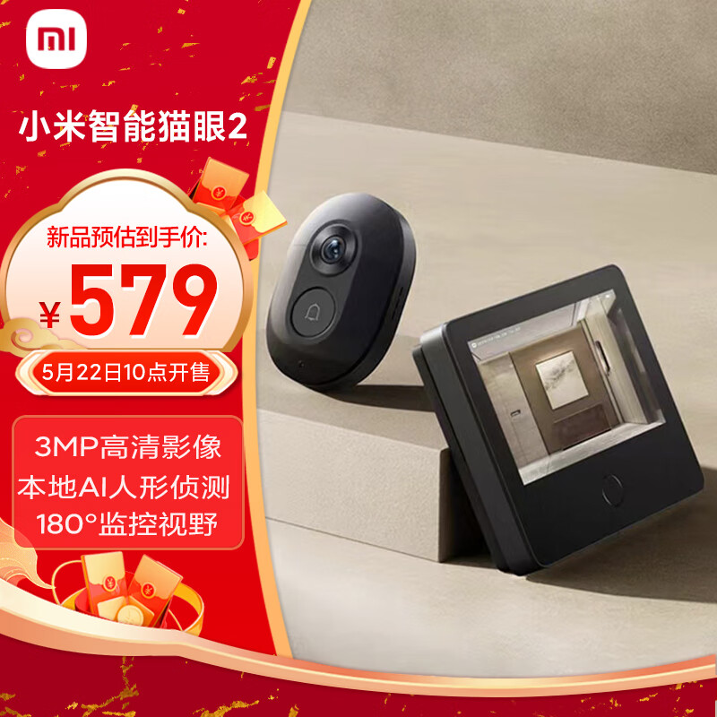 限移动端、京东百亿补贴：Xiaomi 小米 智能猫眼2 摄像电子猫眼 家用可视门铃防盗门监控 手机查看 安防看家 576.01元