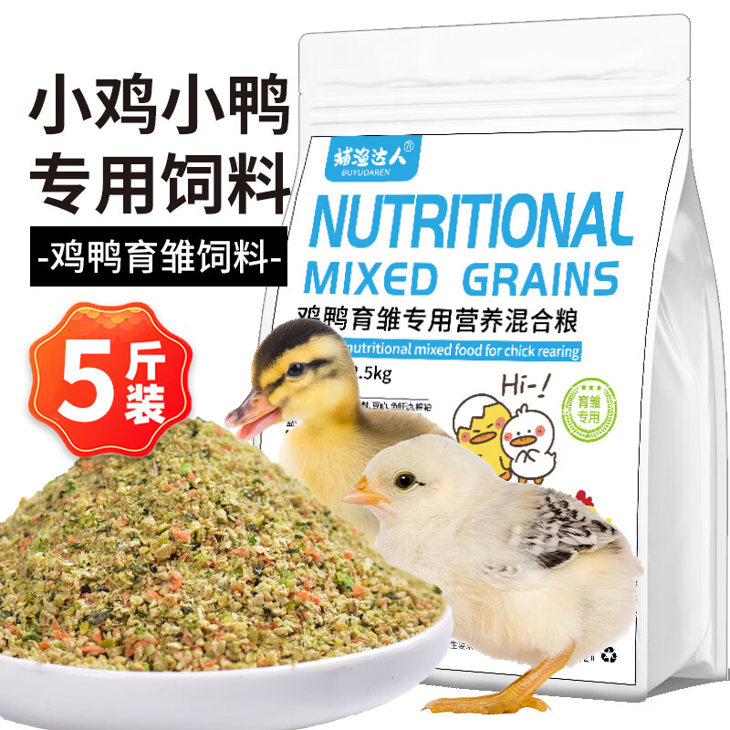 捕渔达人 小鸡小鸭育雏饲料2.5kg幼鸡小鸭子鹌鹑饲料 49.9元