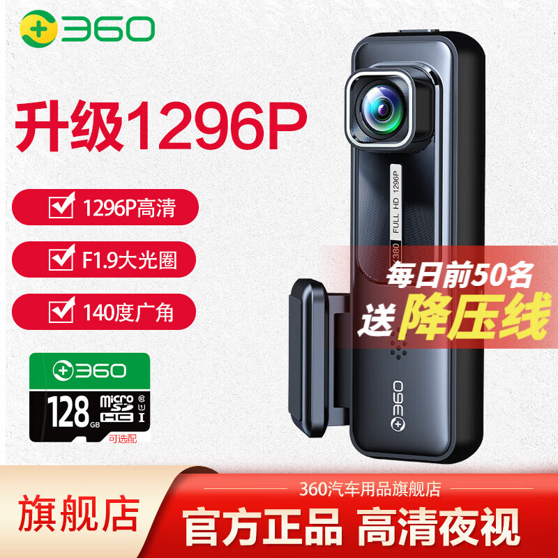 360 60 行车记录仪 K380升级版标配 ￥137.5