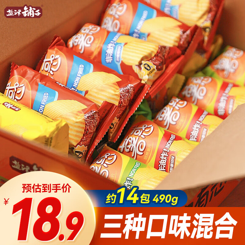 盐津铺子 烘烤薯片焙烤食品原味零食吃货小零490克-14小包 18.9元