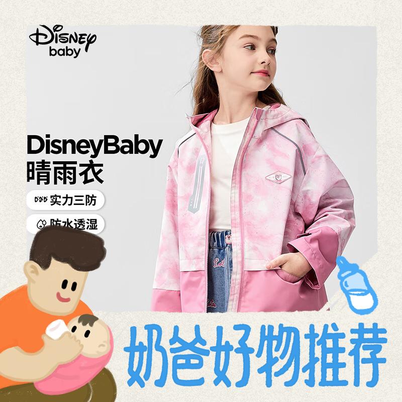 京东PLUS：Disney 迪士尼 儿童梭织工装风衣外套 券后98.35元