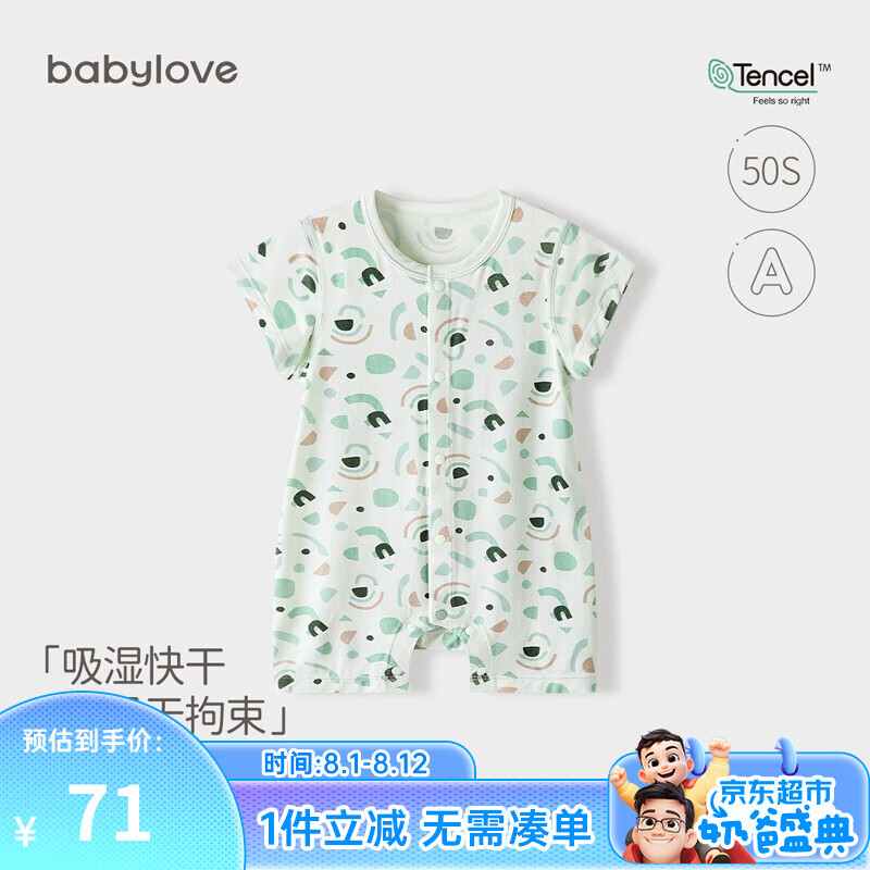 Babylove 婴儿连体衣夏季莫代尔清凉透气睡衣宝宝哈衣爬服新生儿衣服夏装 迷彩 66cm 券后49元