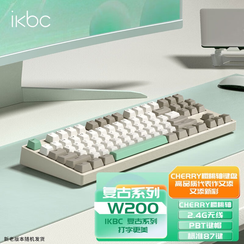 ikbc W200工业灰无线2.4G87键 青轴 198.01元