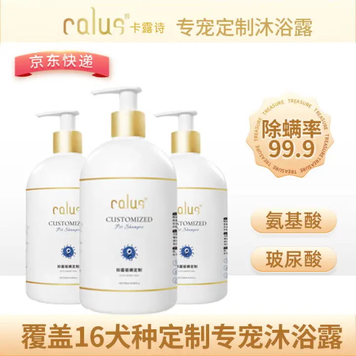 calus 卡露诗 狗狗沐浴露 成幼黑红灰白泰迪贵宾犬专用定制 520ml 46.05元