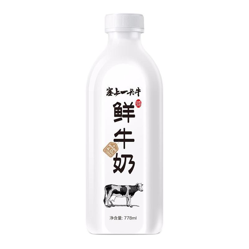 概率券：塞上一头牛 4.0g乳蛋白 鲜牛奶 778ml 5.3元