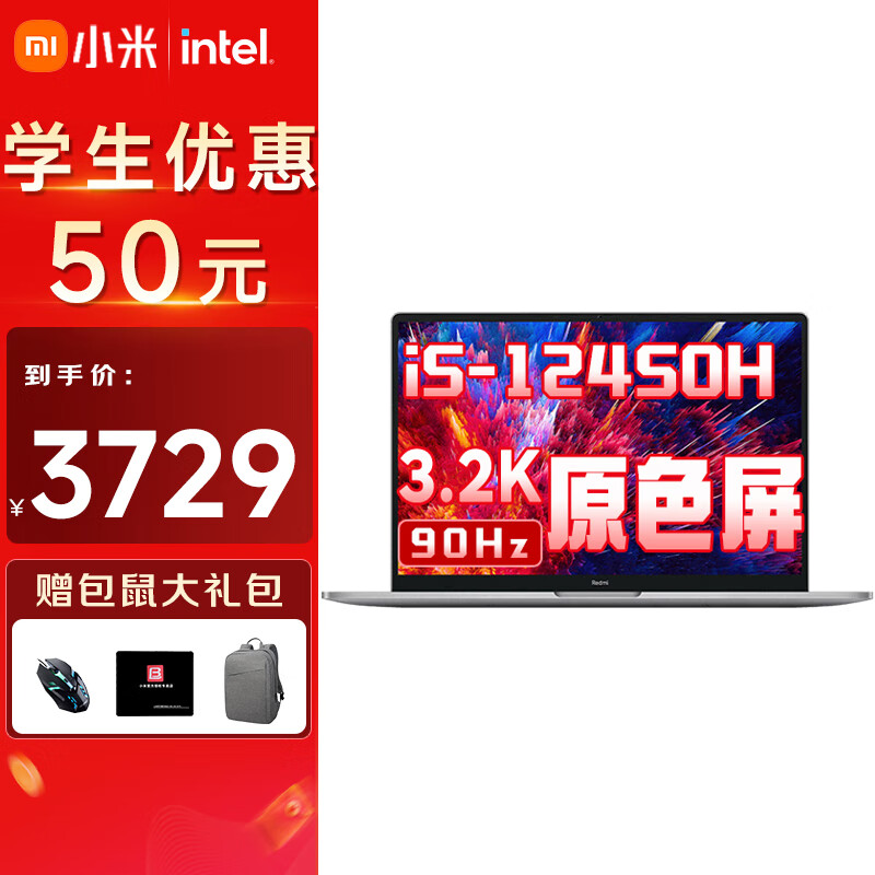 Redmi 红米 小米笔记本RedmiBook Pro 15 3.2K高色域原色屏90Hz高刷超轻薄游戏红米笔记本电脑 ￥3729