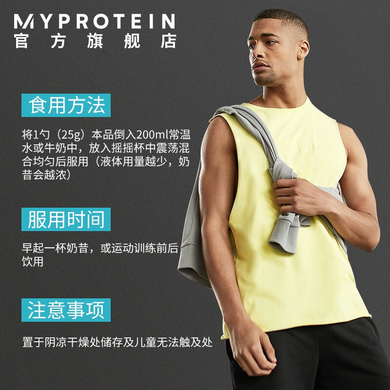 MYPROTEIN 熊猫蛋白粉 乳清蛋白粉 11磅 北海道牛奶味V2 券后640元