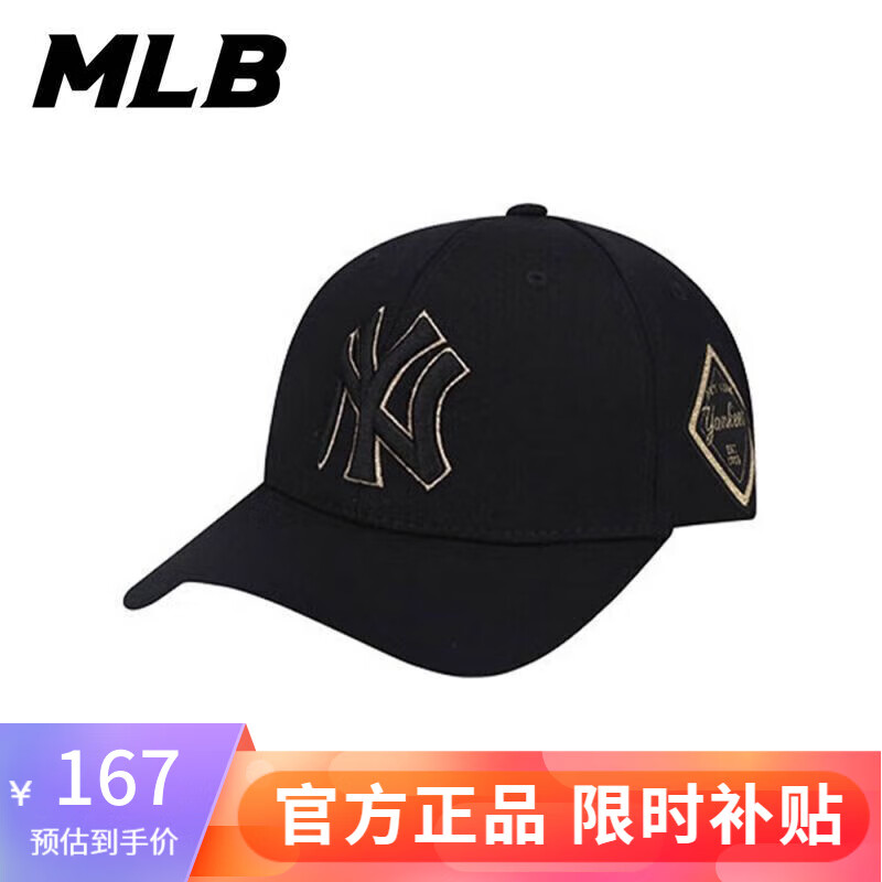 限移动端、京东百亿补贴：MLB 官方棒球帽 男女休闲弯檐鸭舌帽 遮阳运动帽32CPIG111 黑金边NY/32CP8593150Q 167元