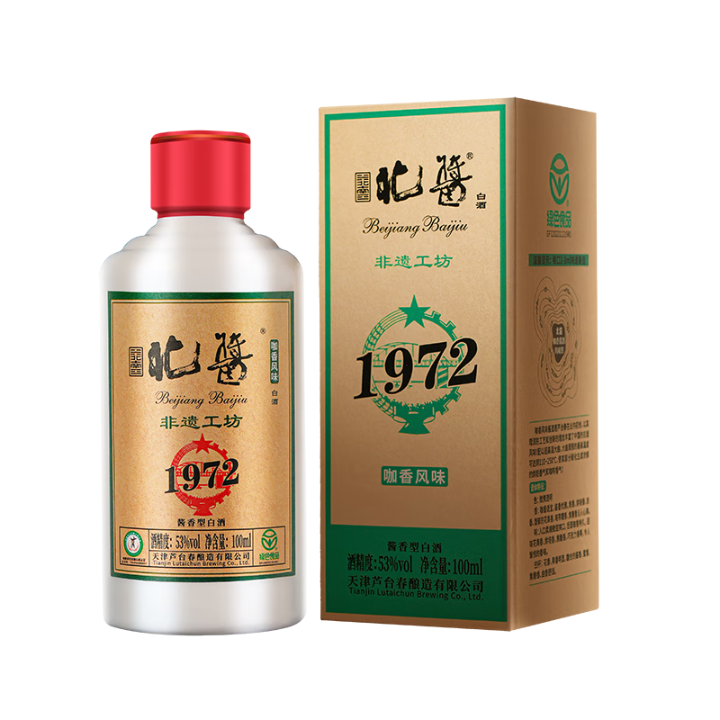 芦台春北酱 咖香风味 酱香型白酒 53度 小瓶盒装 29.9元（需试用）